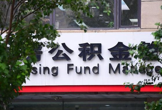 松原公积金黄牛提取一般几个点（住房公积金黄牛提取）
